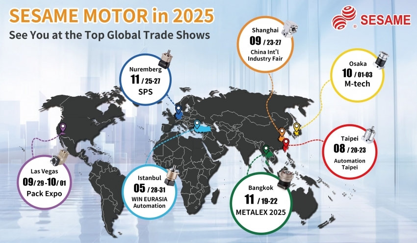 2025年の展示会